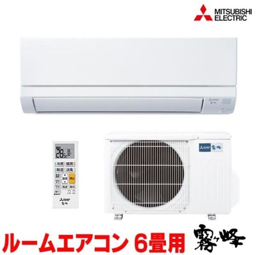 エアコン　三菱　霧ヶ峰　6畳用 霧ヶ峰 GVシリーズ スタンダードモデル ピュアホワイト 100V　