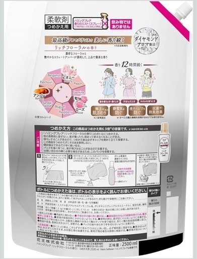 Amazon | 【大容量】ハミングフレア 柔軟剤50種のアロマ絶妙ブレンド 「製造終了品」新品リッチフローラル大容量柔軟剤2500ml×6