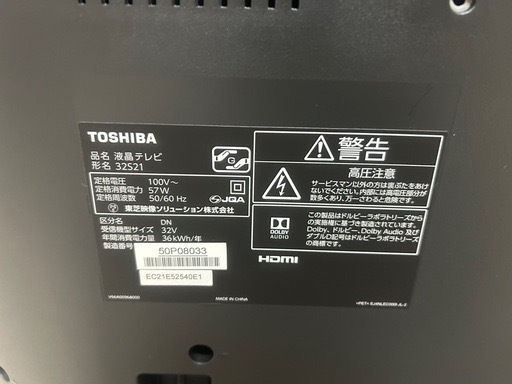 ジャンク]TOSHIBA製32S21液晶テレビ、100W電源、HDMIポート搭載、18年
