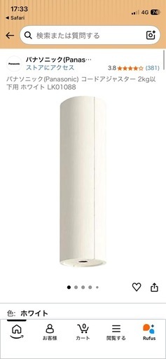 照明器具 美品decolamp M ホワイトペンダントライト