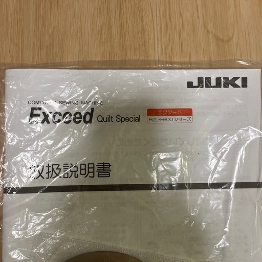 JUKI エクシード　　　
 Exceed Quilt Special HZL-F600JP ｜JUKI家庭用ミシン
