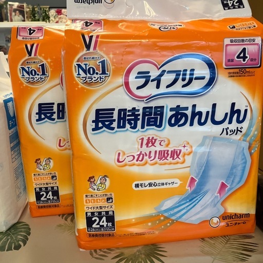 大人用オムツ