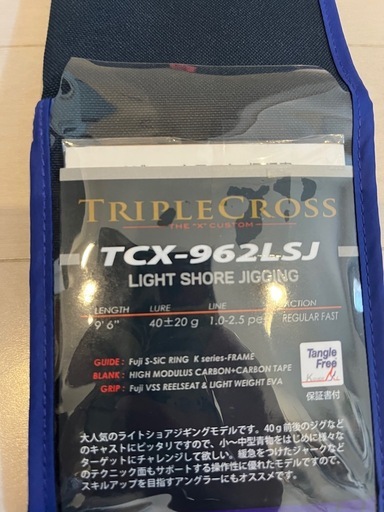 ライトショアジギ(LSJ)セット品