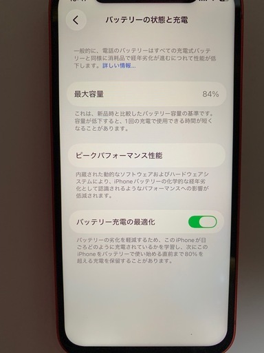 iPhone 12 mini simフリー