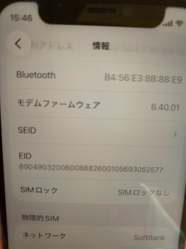 iPhone 12 mini simフリー