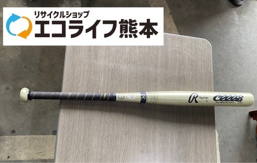 ソフトボール用 3号バット