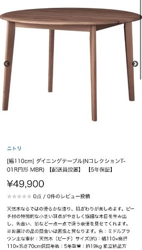 ニトリ ダイニングテーブル  ダイニングテーブル4点セット(SJ601 GY 120) | ニトリネット【公式 