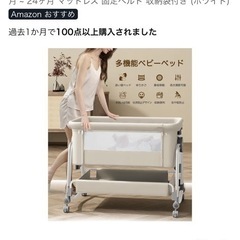ベビーベッド
