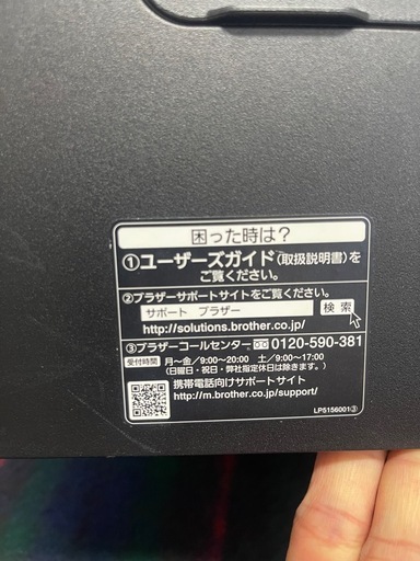 brother MyMio MFC-695CDN インクジェット複合機 ファックス機能付き
