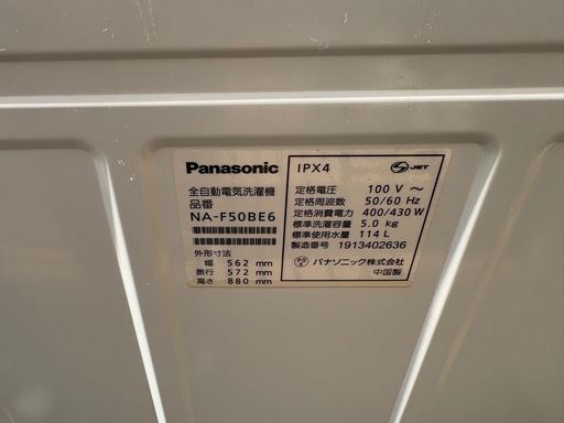 ? Panasonic 全自動洗濯機 NA-F50BE6 5.0kg 2019年製