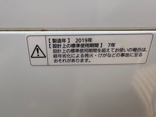 ? Panasonic 全自動洗濯機 NA-F50BE6 5.0kg 2019年製