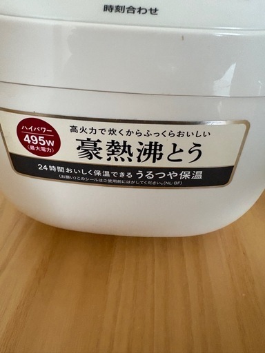 炊飯器　定価3万円 タイガー、3万円で「土鍋ごはんに迫る」IH炊飯器 - 家電 Watch