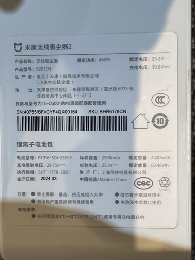 【Xiaomi】【コードレス掃除機】クリーニング済み【管理番号0615】野