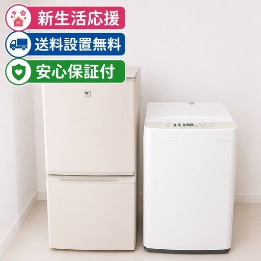 0H0b3 送料設置無料ショップお薦め冷蔵庫洗濯機セット (新生活家電KING