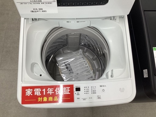 【トレファクピエリ守山店】【取りに来られる方限定】　IRIS OHYAMA 　全自動洗濯機　2023年製