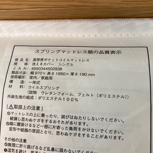 ⭐︎モデルルーム展示品⭐︎無印良品　高密度ポケットコイルマットレス　シングルベッド引き出し付き