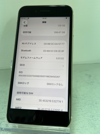 コスパ最強　iPhone SE 第3世代　128GB SIMフリー