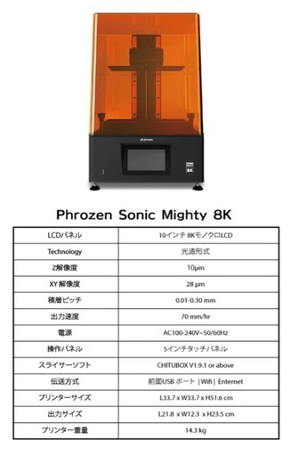 71wpWSuA1qL._AC_UF1000, 光造形   3Dプリンター Phrozen Sonic Mighty 8k