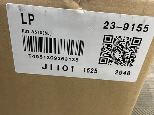 【新品】Rinnai ガス瞬間湯沸器 RUS-V570(SL) 本体