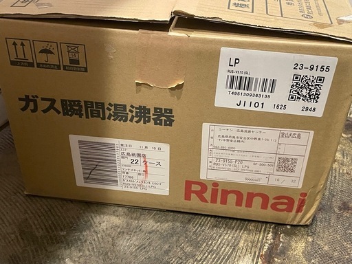 【新品】Rinnai ガス瞬間湯沸器 RUS-V570(SL) 本体 新品】Rinnai ガス瞬間湯沸器 RUS-V570(SL) 本体 - メルカリ
