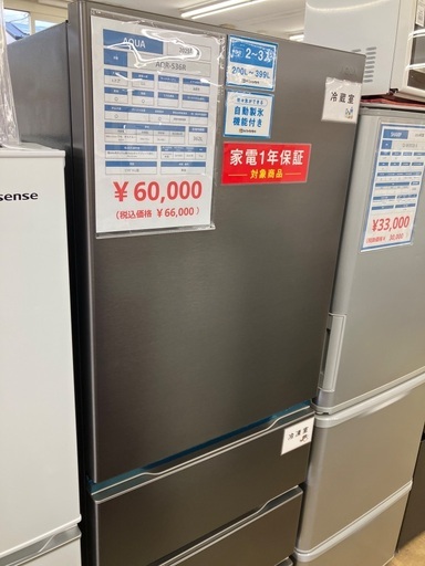 一年保証】AQUA アクア362L 4ドア冷蔵庫AQR-S36R 2025年製 (トレファク