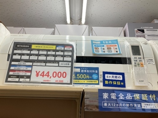 【6ヶ月保証】MITSUBISHI 三菱　2.2kw エアコン　MSZ-R2219 2019年製