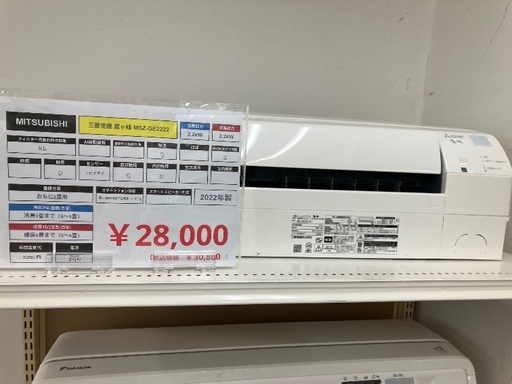 【6ヶ月保証】MITSUBISHI 三菱　2.2kw エアコン　MSZ-GE2222 2022年製
