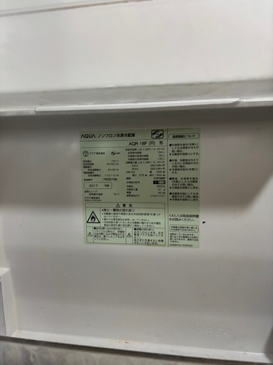 【美品】AQUA 2ドア冷蔵庫 184L ワインレッド 2017年製