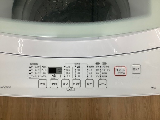 ニトリ  全自動洗濯機NTR-60 6.0㎏ 