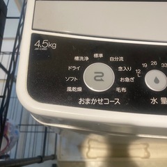 取引先決まりました。HAIER洗濯機4.5キロの画像