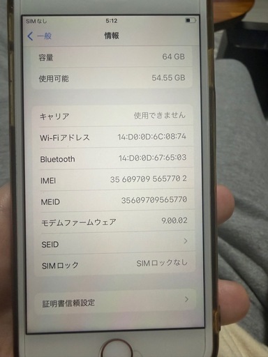 【美品】iPhone8SIMフリー64GB