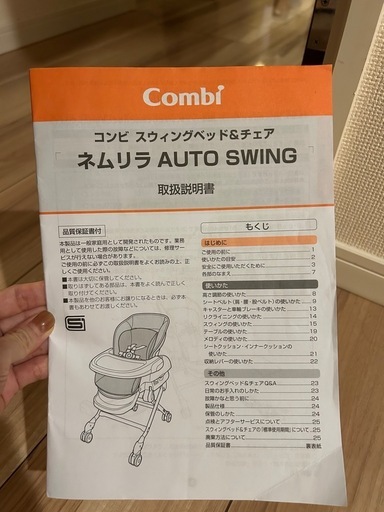  ネムリラ　オートスイング　ネムリラ autoswing  