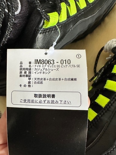 NIKE AIR MAX 95 BIG BUBBLE SE 27cm