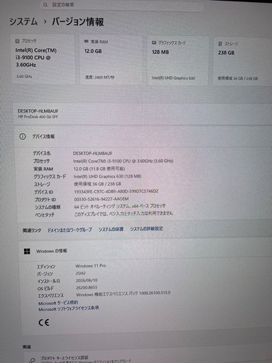 デスクトップパソコン　HP  prodesk400