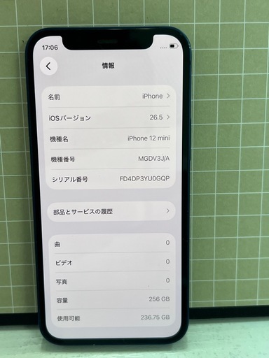 ムスビー｜iPhone 12mini 256GB ブルー SIMフリー ソフトバンク版 iPhone 12mini 256GB ブルー　SIMフリー