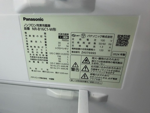 Panasonic冷蔵庫