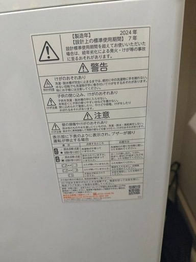 TOSHIBA洗濯機