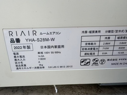 2022 年製エアコン