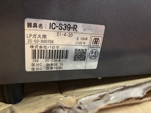 ガスコンロ　プロパン
