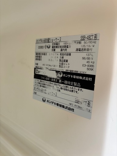 格安❗️ホシザキ 冷蔵ショーケース SSB-48CT厨房機器 店舗用品 動作良好♪
