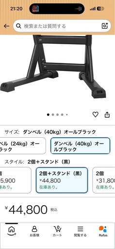 値下げ中・ほぼ未使用/ライシンパンプキング/可変式ダンベル40kg×2つ+スタンドPro
