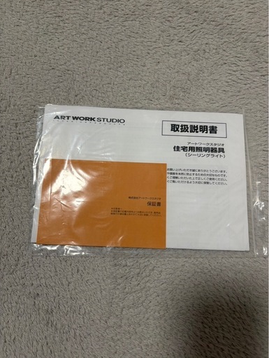シーリングライト