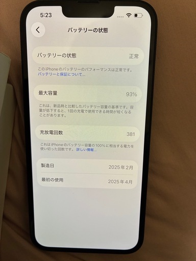 今日・明日限定！iPhone16e
