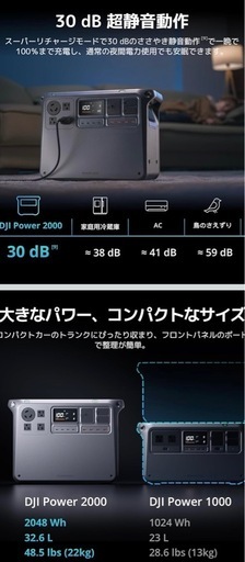 DJI  power 2000  発電機　超大容量　アウトドア
