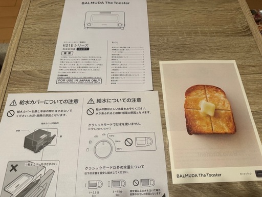 美品　2019年製バルミューダ・ザ・トースター
