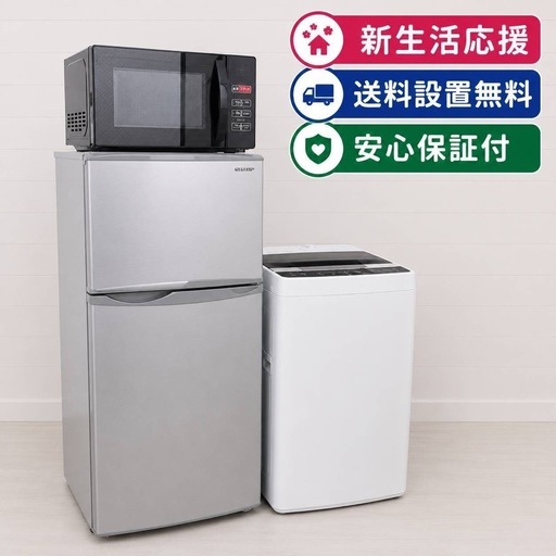 2p0t1 送料設置無料ショップお薦め冷蔵庫洗濯機 レンジセット (新生活