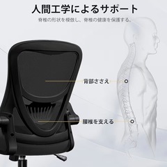 新品 オフィスチェア メッシュ デスクチェア 椅子 疲れにくい 跳ね上げ式 黒の画像