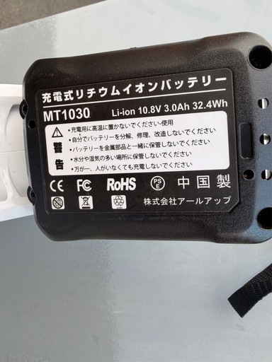 【マキタ 充電式クリーナー バッテリー2個・充電器、紙パック付】