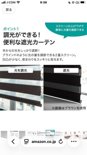【大幅値下げします】ニトリ　調光ブラインド