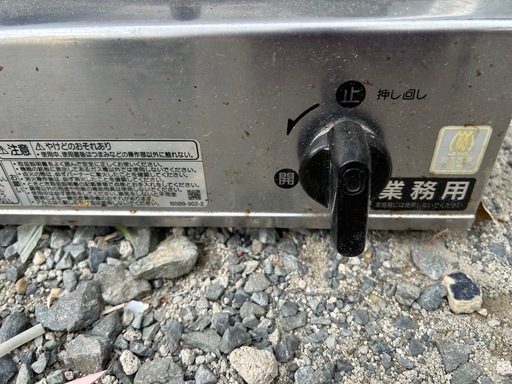 業務用
